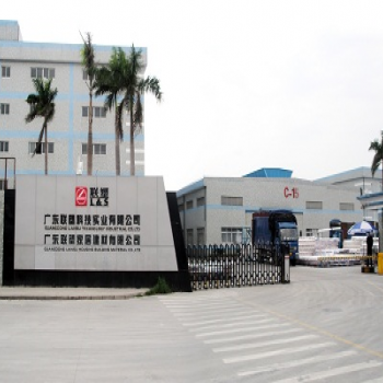 廣東聯(lián)塑科技實(shí)業(yè)有限公司